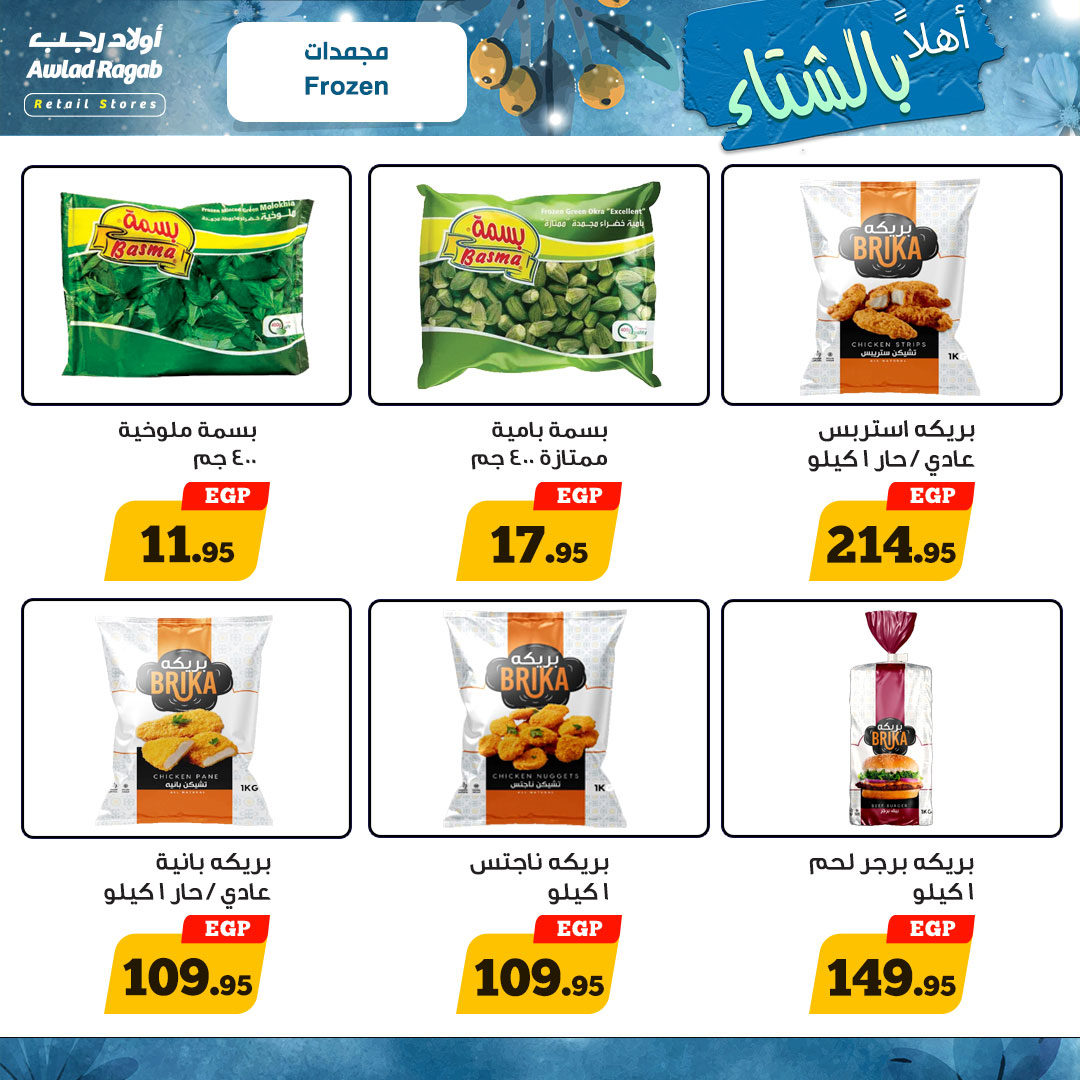 ragab-sons offers from 1nov to 15nov 2024 عروض أولاد رجب من 1 نوفمبر حتى 15 نوفمبر 2024 صفحة رقم 8